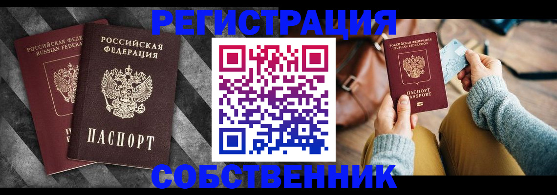 временная регистрация гарантия в Урайе