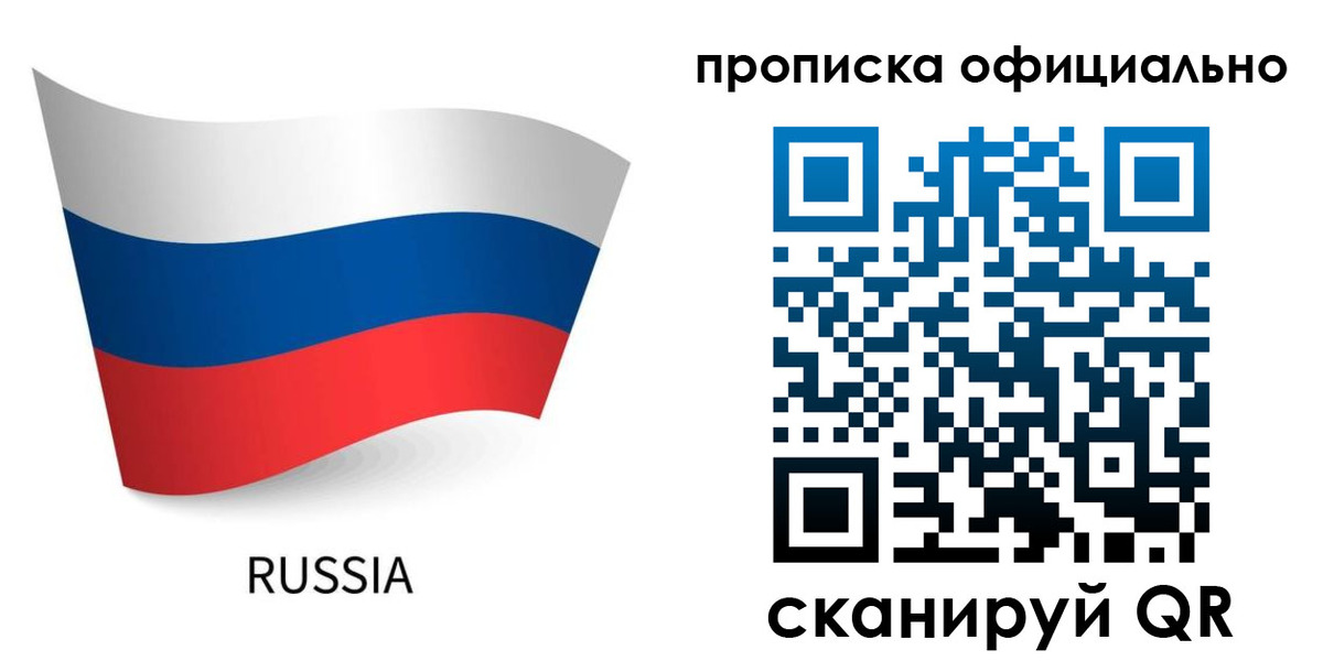 прописка для военкомата в Урайе