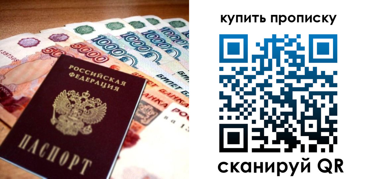 временная регистрация гарантия в Урайе