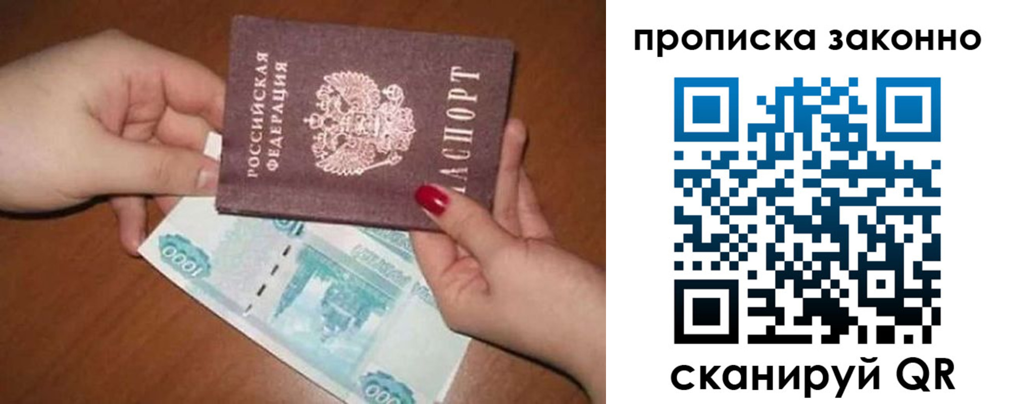 прописка для кредита в Урайе
