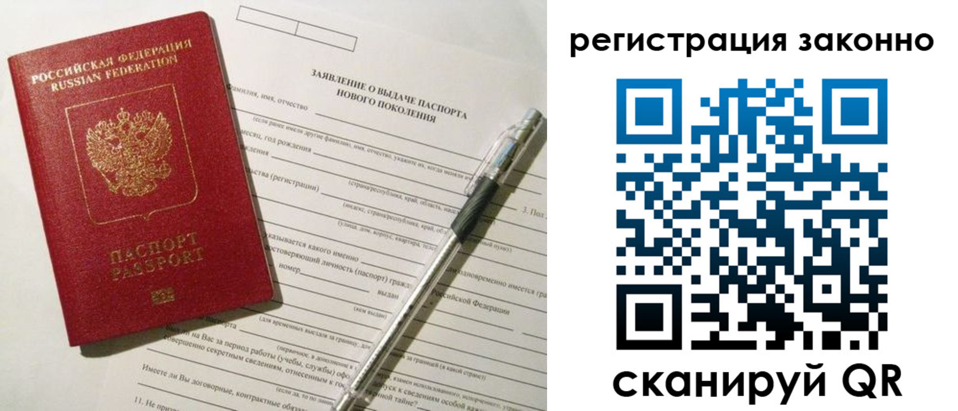 прописка для военкомата в Урайе