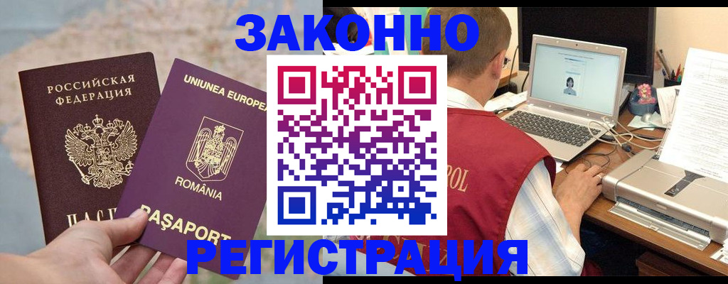 временная регистрация в квартире в Урайе
