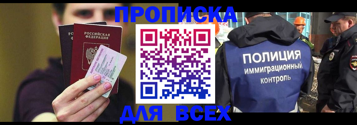 прописка иностранных граждан в Урайе