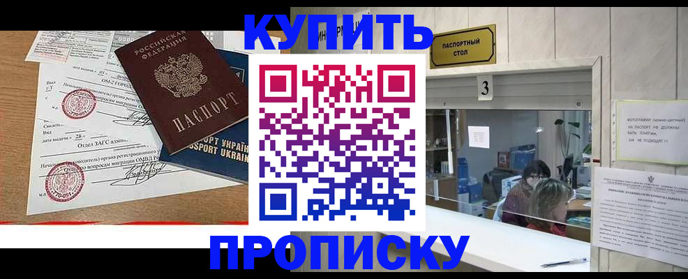 временная регистрация надежно в Урайе