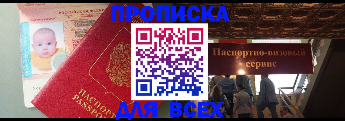 временная регистрация недорого в Урайе