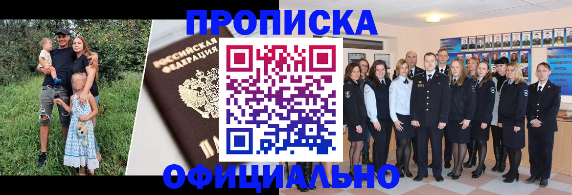 временная регистрация собственник в Урайе