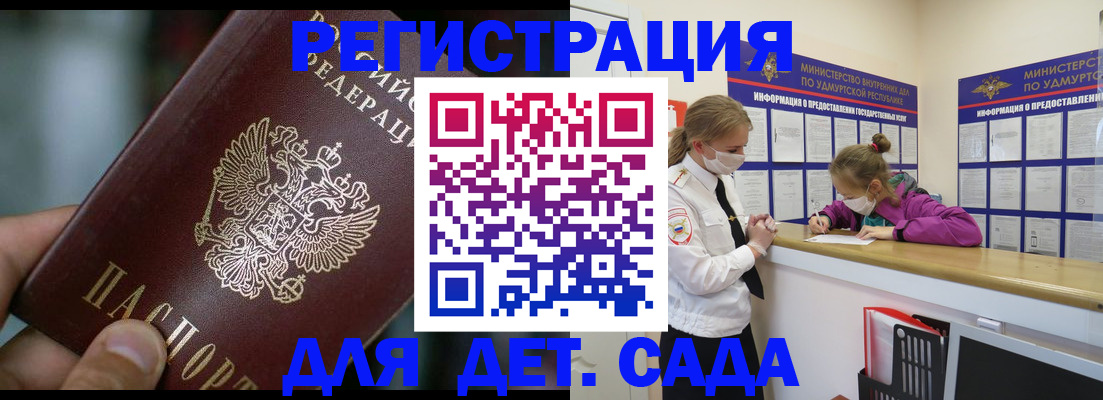 регистрация для школы в Урайе